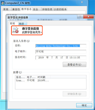 鲁大师xp离线版