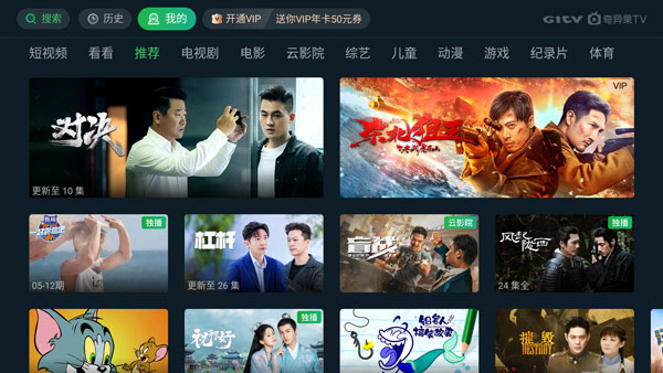 银河奇异果电脑版下载