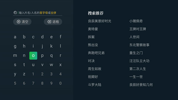 银河奇异果电脑版下载
