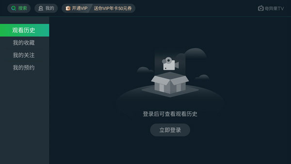 银河奇异果电脑版下载