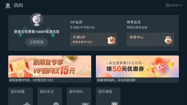 银河奇异果电脑版下载