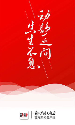 动静新闻电脑版