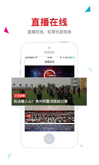 动静新闻电脑版