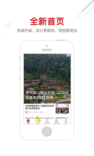 动静新闻电脑版