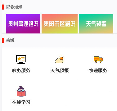 动静新闻电脑版