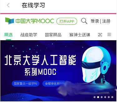 动静新闻电脑版