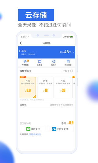 有看头监控电脑版