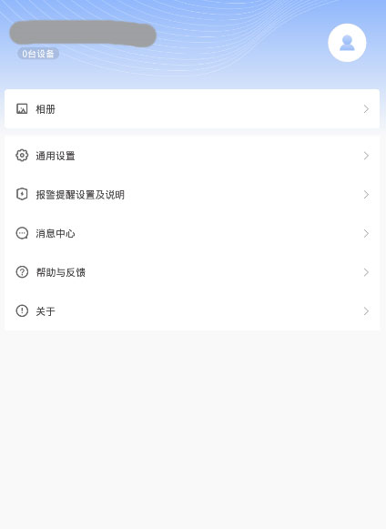 有看头监控电脑版