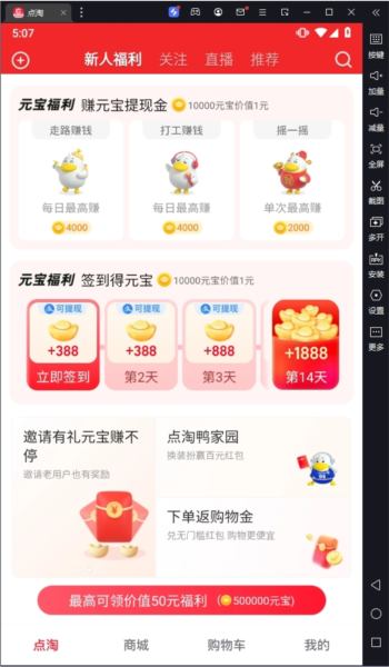 点淘
