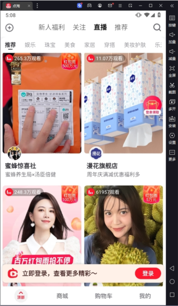 点淘