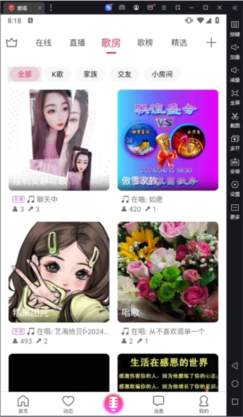 爱唱