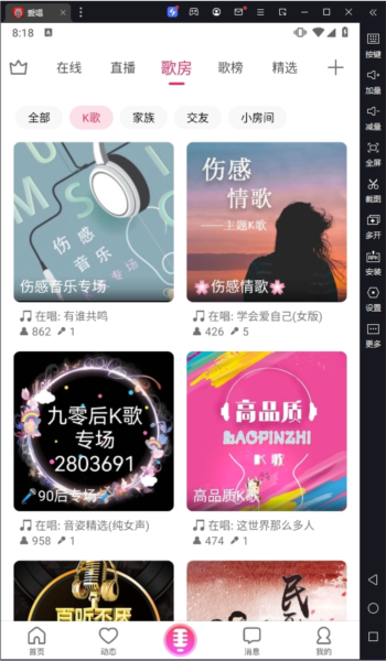 爱唱