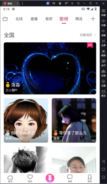 爱唱