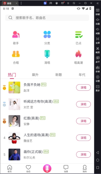 爱唱