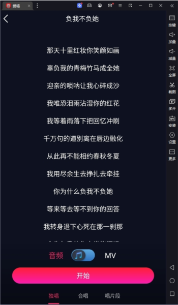 爱唱