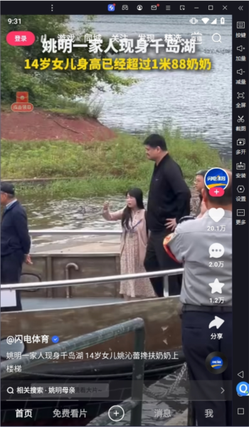 快手电脑版