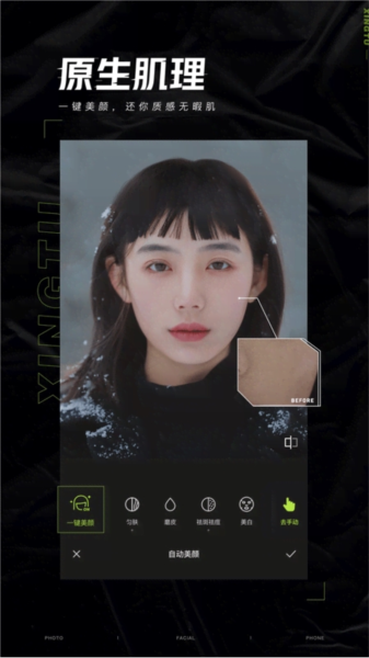 醒图