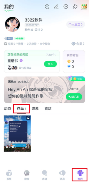 回森电脑版