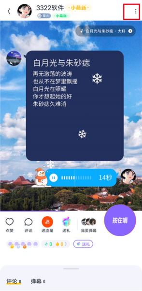 回森电脑版