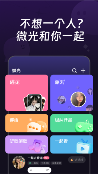 微光电脑版