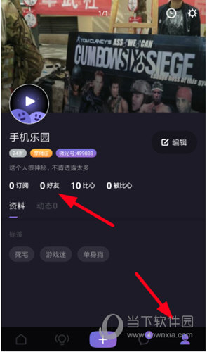 微光电脑版