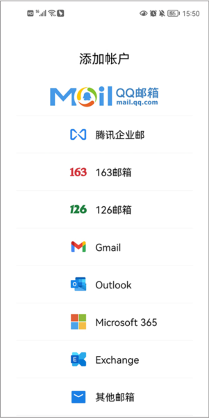 QQ邮箱电脑客户端