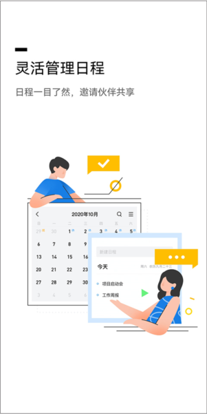 QQ邮箱电脑客户端