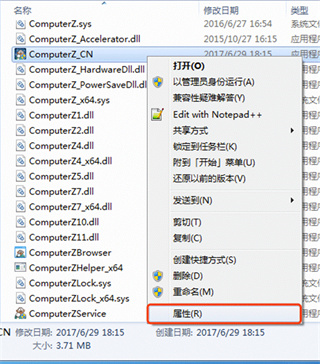 鲁大师绿色版免安装PC版