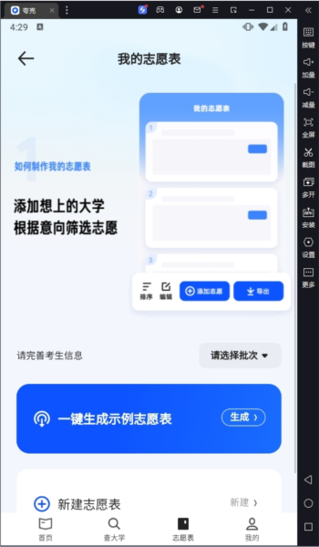 夸克高考版