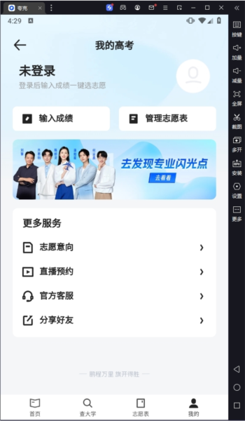 夸克高考版