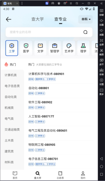 夸克高考版