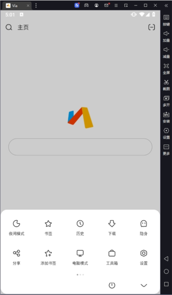 Via浏览器