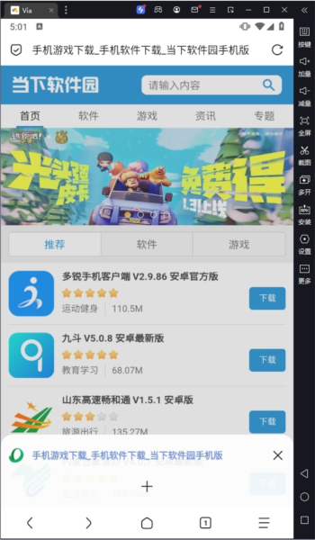 Via浏览器