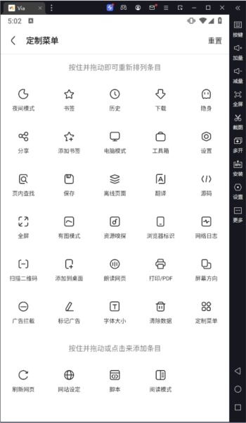 Via浏览器