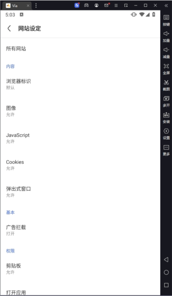 Via浏览器