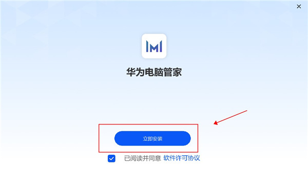 荣耀电脑管家电脑版官方下载