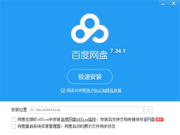 百度网盘xp系统下载