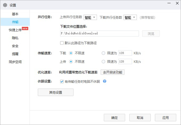 百度网盘xp系统下载