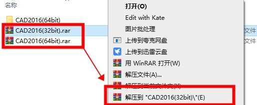 AutoCAD2016 64位破解版下载