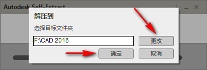 AutoCAD2016 64位破解版下载