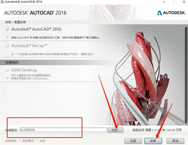 AutoCAD2016 64位破解版下载