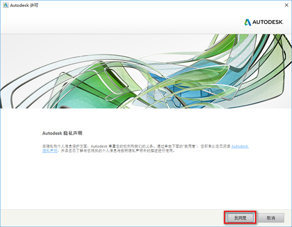 AutoCAD2016 64位破解版下载