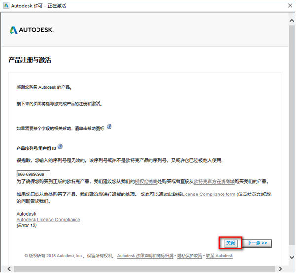 AutoCAD2016 64位破解版下载