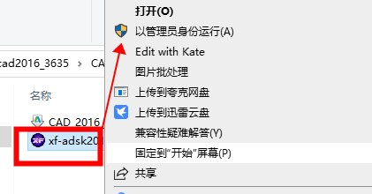 AutoCAD2016 64位破解版下载