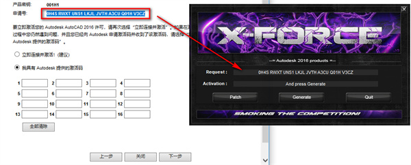 AutoCAD2016 64位破解版下载