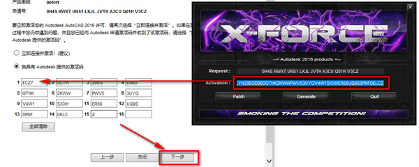 AutoCAD2016 64位破解版下载