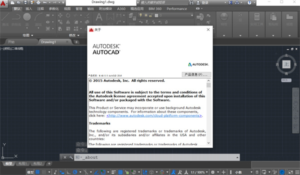 AutoCAD2016 64位破解版下载