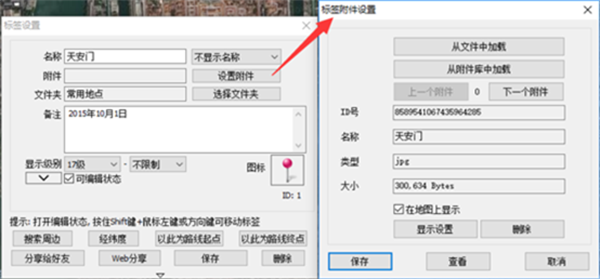 奥维高清卫星实景地图破解版