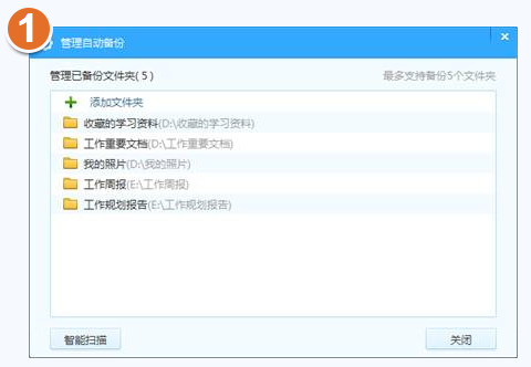  百度网盘去广告绿色版