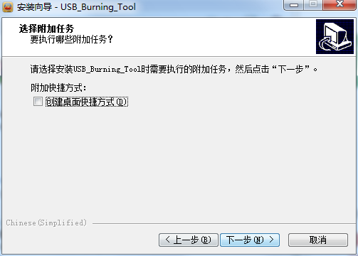 Aml USB Burn Tool